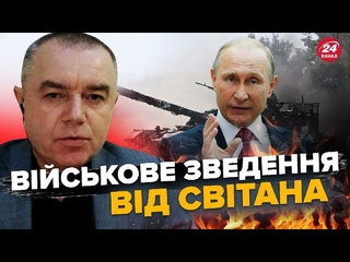 СВІТАН: Кремль готу мобілізацію у КРИМУ / Потужні вибухи у ДОНЕЦЬКУ / Нові ЗМІНИ на фронті