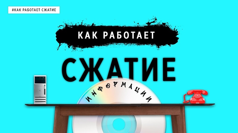 КАК РАБОТАЕТ