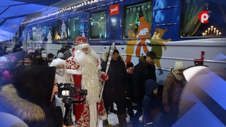 Поезд для Деда Мороза.