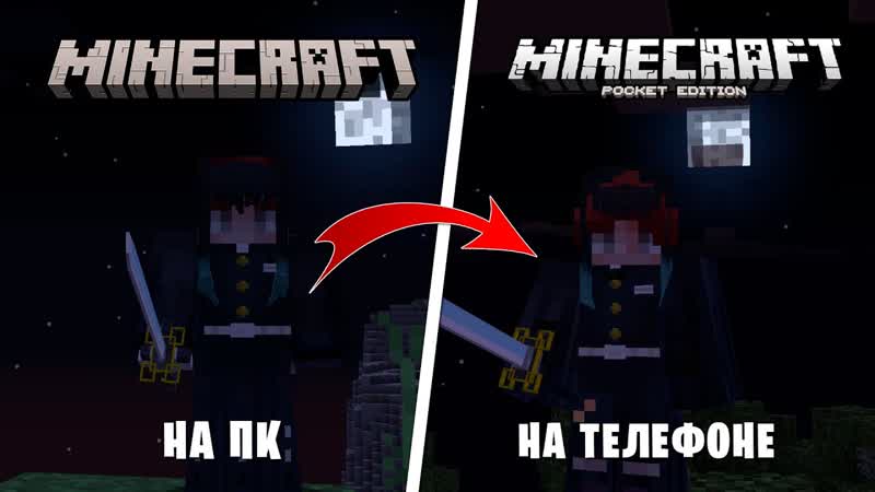 Новый Мод на КЛИНОК РАССЕКАЮЩИЙ ДЕМОНОВ для МАЙНКРАФТ на