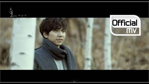 Lee Seung Gi