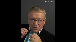Пётр Гаряев. Система Зеркал. Информация от Предков#shorts