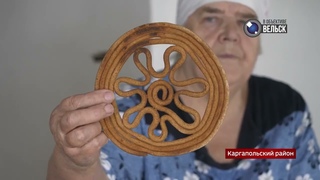 ВГТК Вельск 24. В наши дни тетёрки пекут в каргопольском Центре народных ремёсел Берегиня.