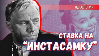 Инстасамка или инженер-изобретатель: на кого делает ставку Россия сегодня