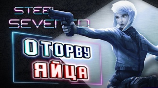 Разрушаемый . и Max Payne  Severed Steel