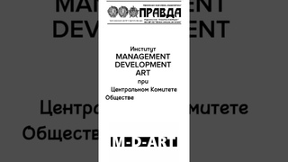 Чушемейкеры и дуроделы... #mdart_инфо #mdart_измерения
