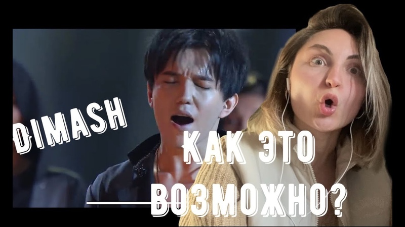 Dimash STRANGER ( New Wave, Новая Волна 2021) REACTION ДИМАШ