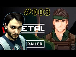 Атака Дронов в UnMetal  #Часть #003