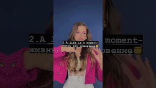 •Красивые фразы на английском 🧋