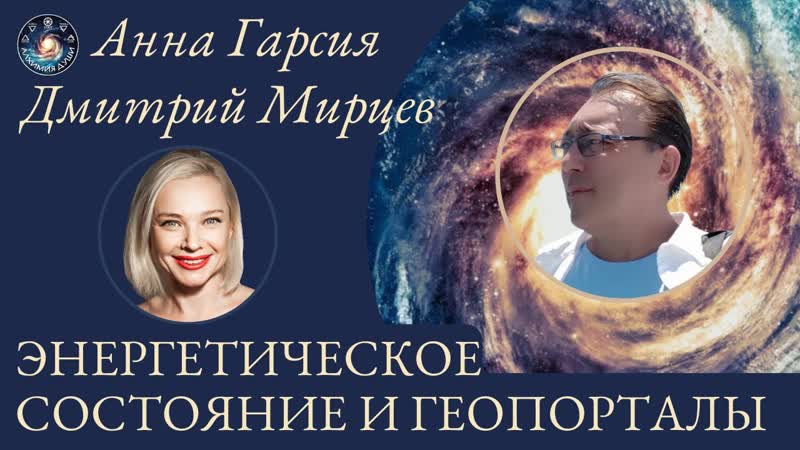 Дмитрий Мирцев Как поддерживать ресурсное состояние и