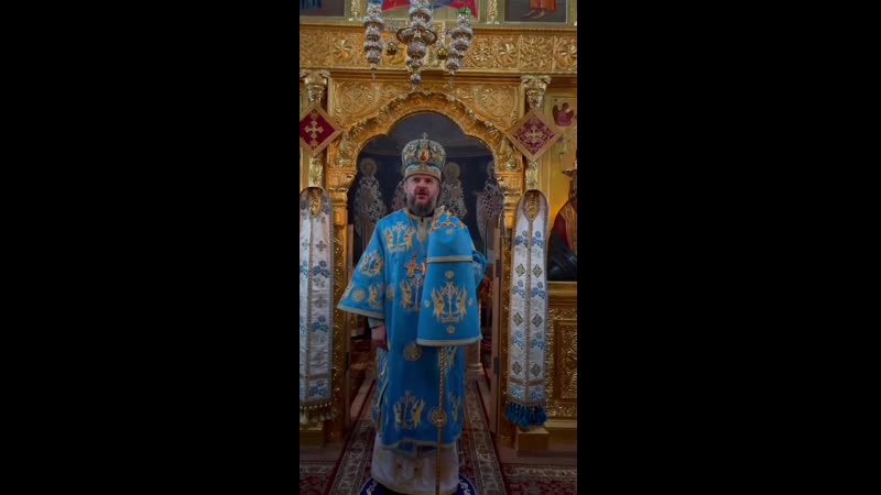 Коварство