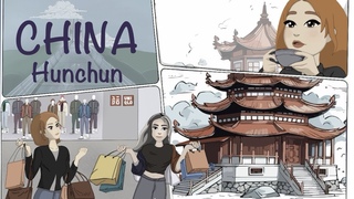 HEY POLY sub ХуньЧунь, Китай | Hunchun, China