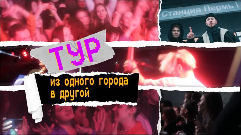 pinkglasses и выступление в