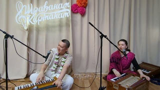 Шраванам Кирианам НН Мукунда Mukunda #kirtan