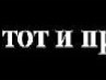 Юра Власов | Северодвинск