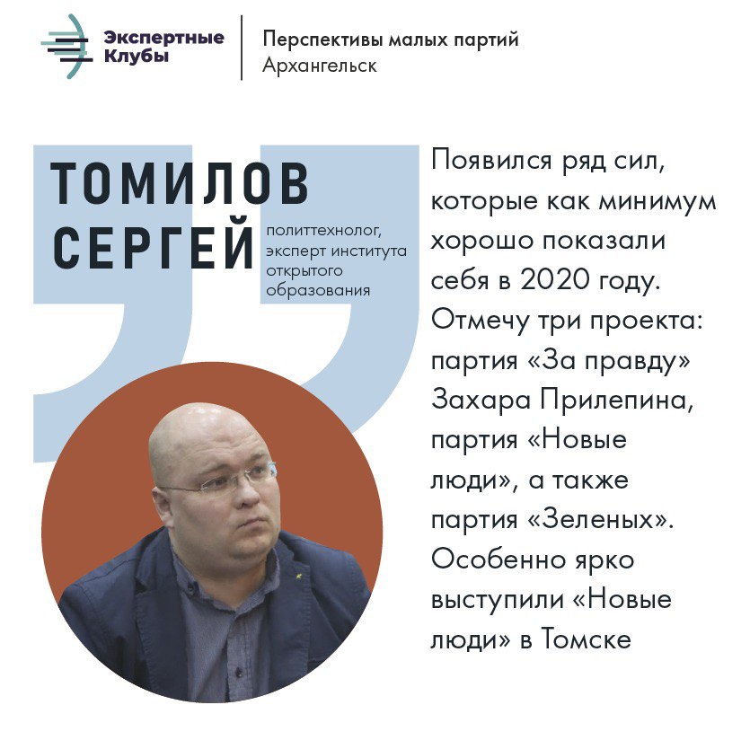 Малые, да удалые: почему за созданные буквально этой весной малые политические партии готовы идти голосовать избиратели.