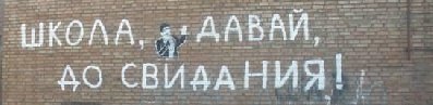 Никита Наумов | Москва