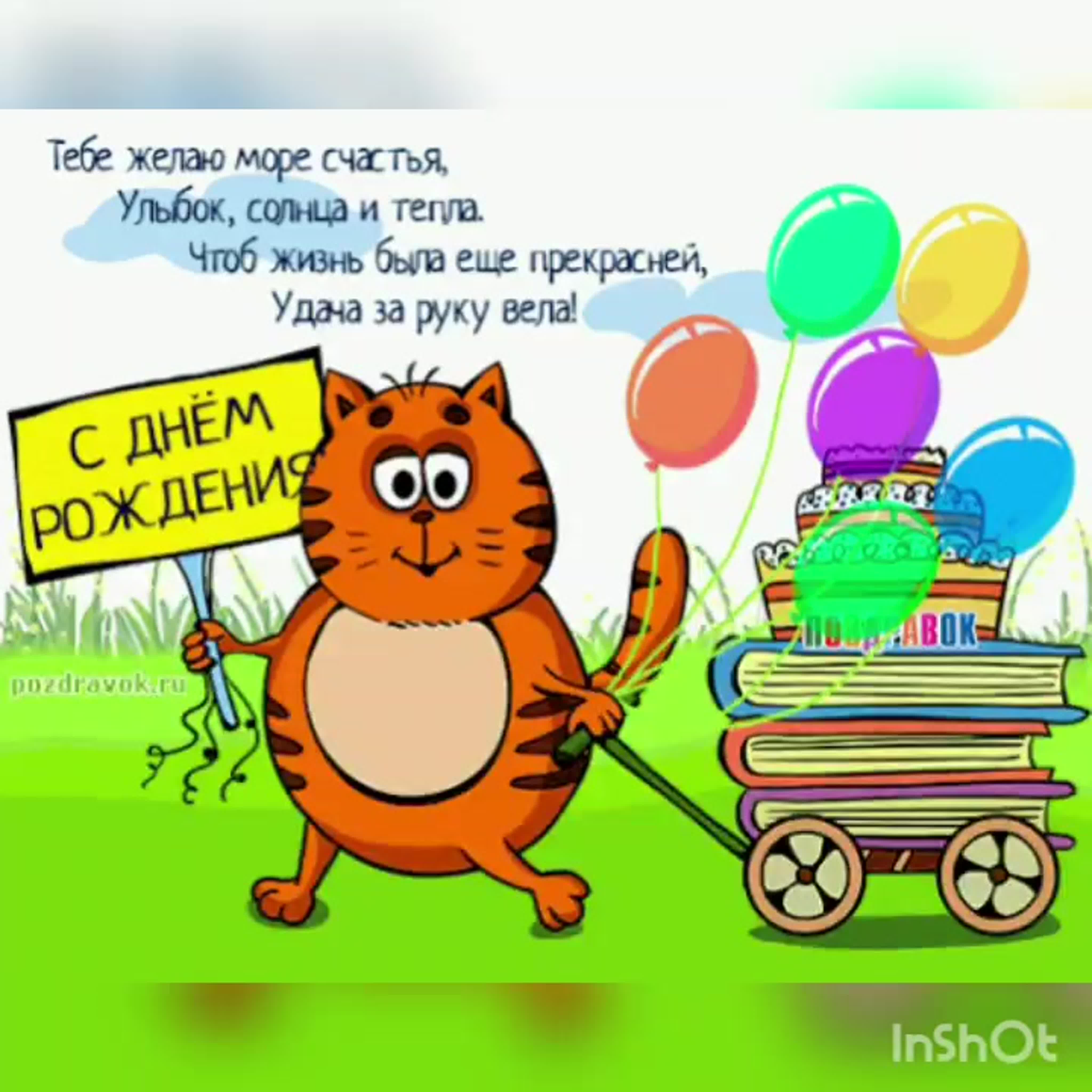 С днем рождения Кирилл открытка