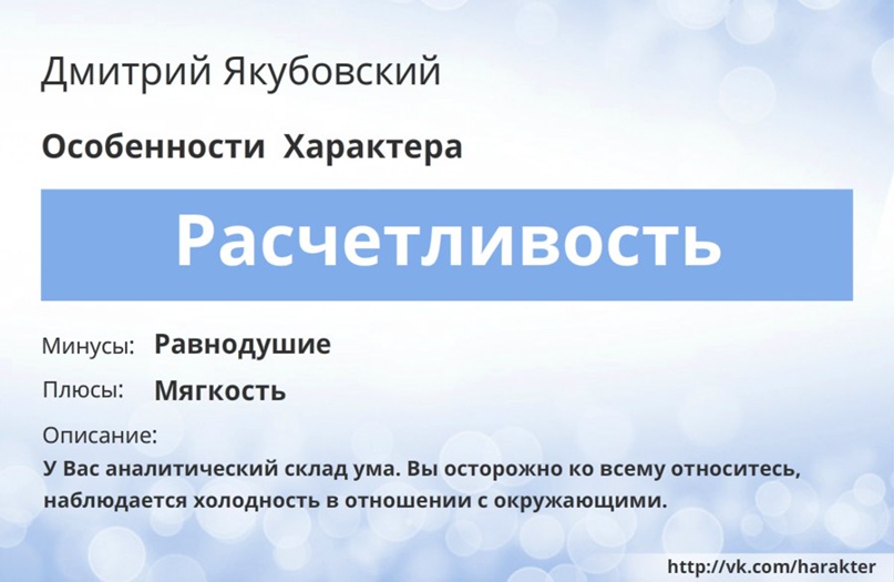 Дмитрий Якубовский | Николаев
