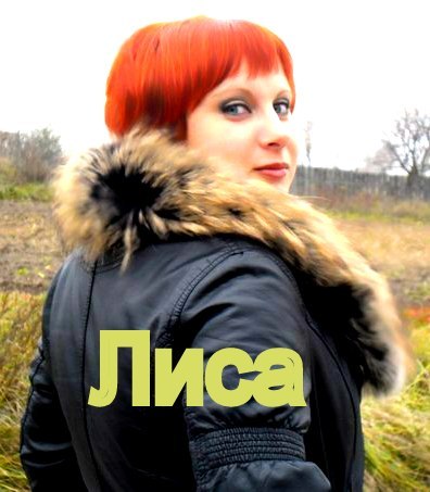 Катерина Бондаренко | Мозырь