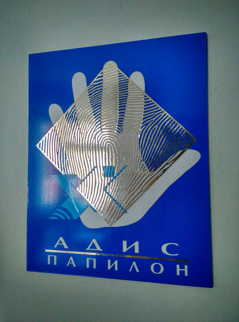 Роман Фролов | Новокузнецк