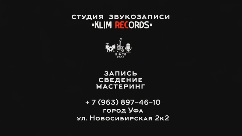 Егор Климов | Уфа