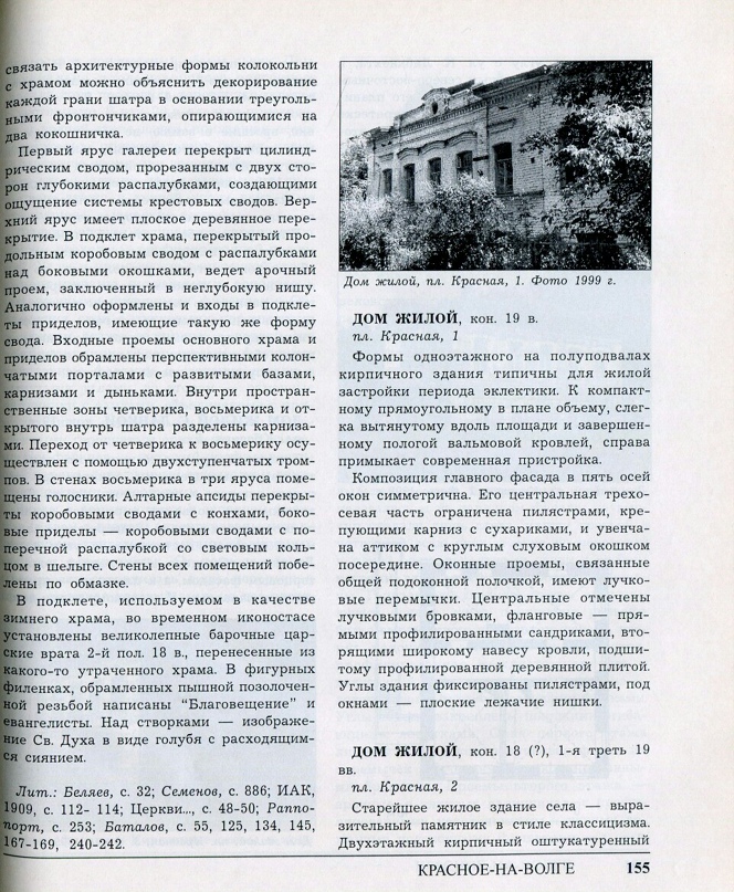 Ирина Солдатова | Саров