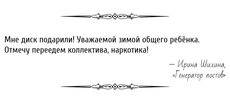 Ирина Шилина |