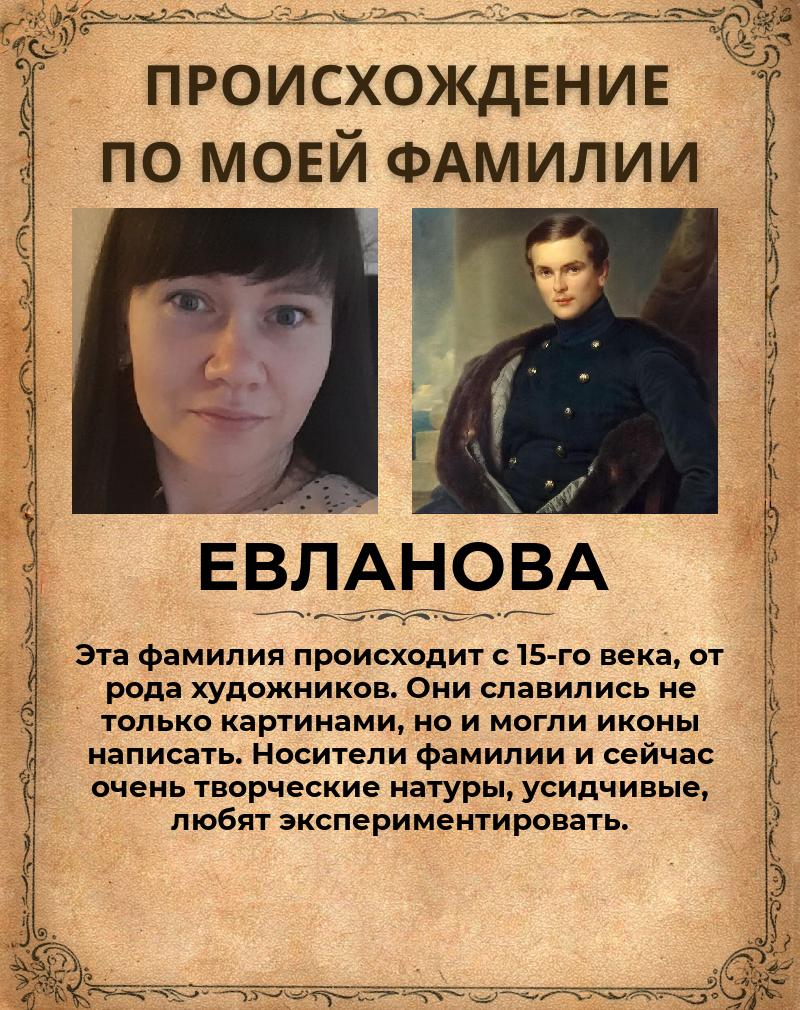 Мария Евланова | Аргаяш