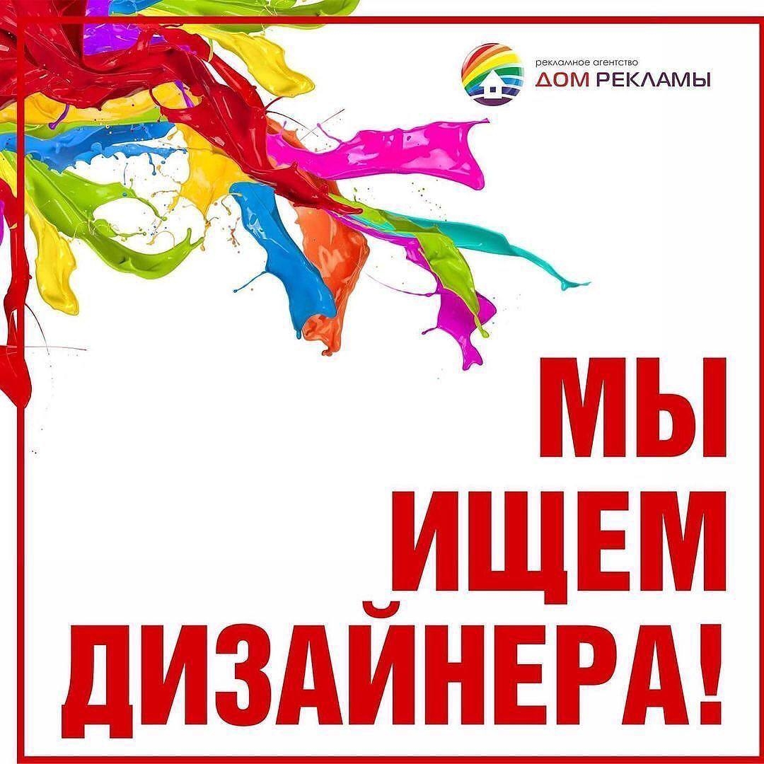 Ищем дизайнера