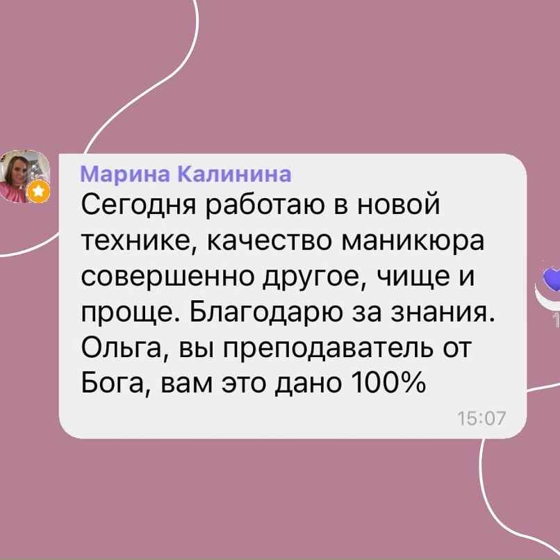 Ольга Кравцова | Челябинск