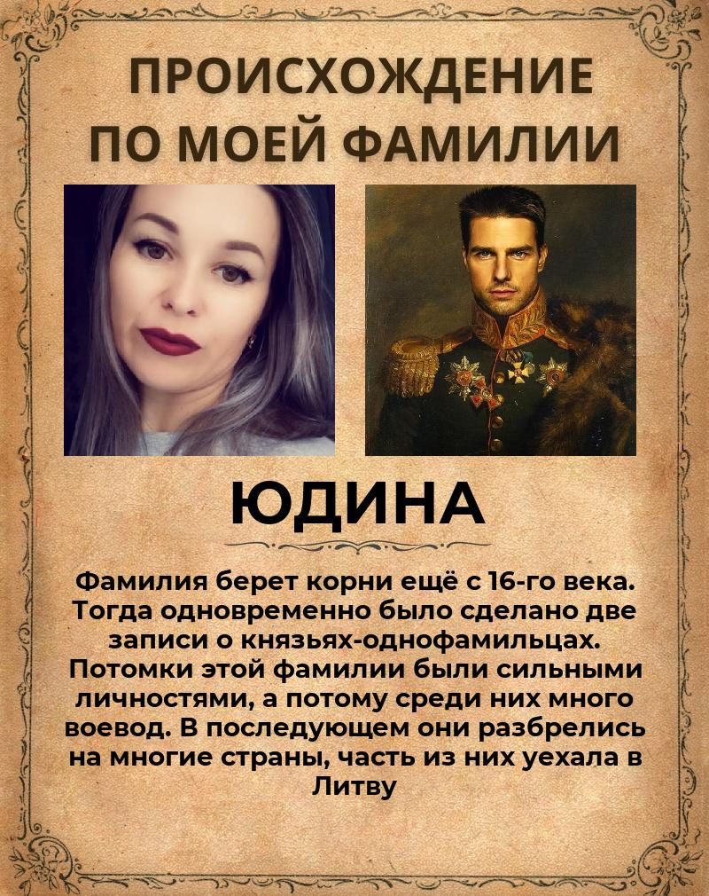 Александра Юдина |
