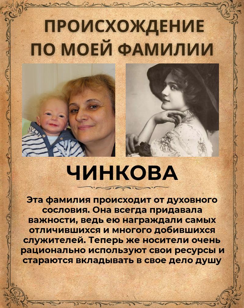 Елена Чинкова | Москва