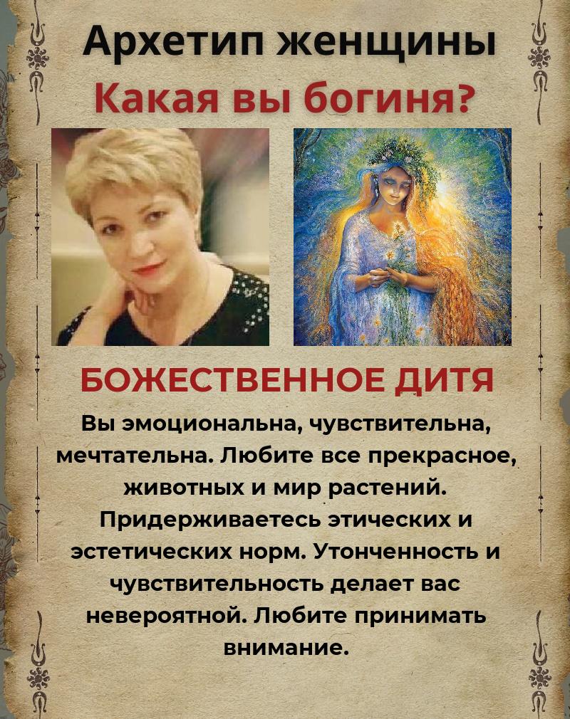 Елена Леготина | Челябинск