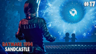 финальный финал ⫸ daymare 1994 Sandcastle #17