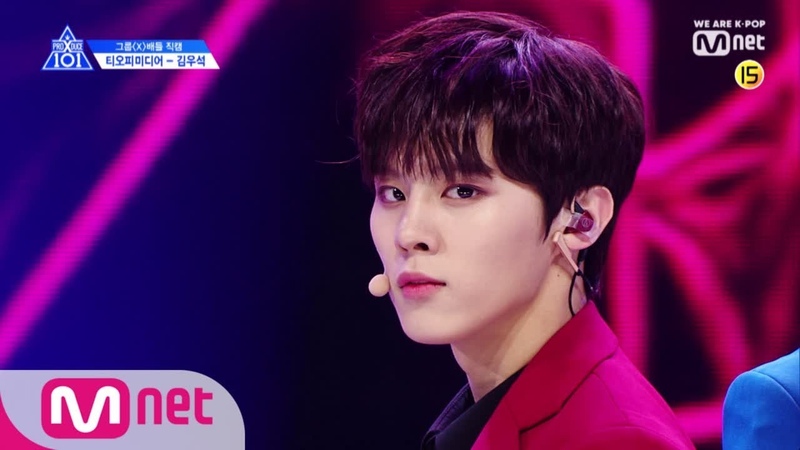 PRODUCE X 101 단독, 직캠 일대일아이컨택ㅣ김우석 EXO Love Shot 그룹 X배틀 190517 EP.