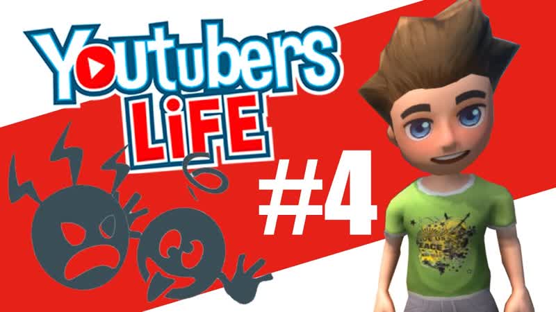 You Tubers Life, Почему отписываются подписчики