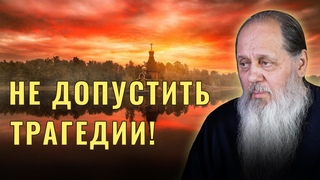 Экстренное обращение о. Владимира Головина ()