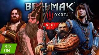 #128 БРАТЬЯ ПО ОРУЖИЮ  Прохождение игры Ведьмак 3 Некстген на ПК  RTX ON