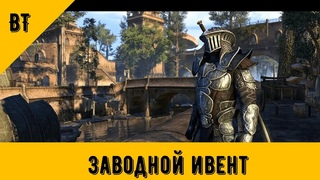 ВЕСТНИК ТАМРИЭЛЯ #1 - ПРАЗДНИК ТРИБУНАЛА. Где и зачем фармить билеты и нужно ли это вообще
