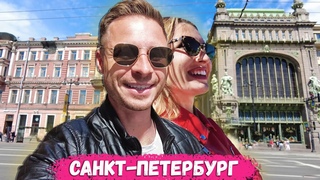 Шок цены в Питере. Нашли минусы Санкт-Петербурга. Новая Голландия