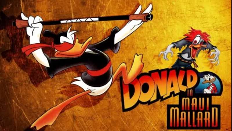 Donald Duck in Maui Mallard Hard реквест