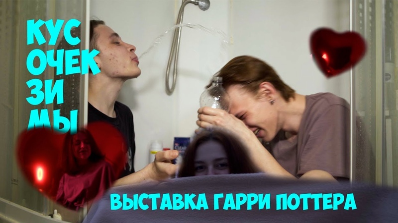 ВЛОГ: КУСОЧЕК ЗИМЫ, ВЫСТАВКА ГАРРИ
