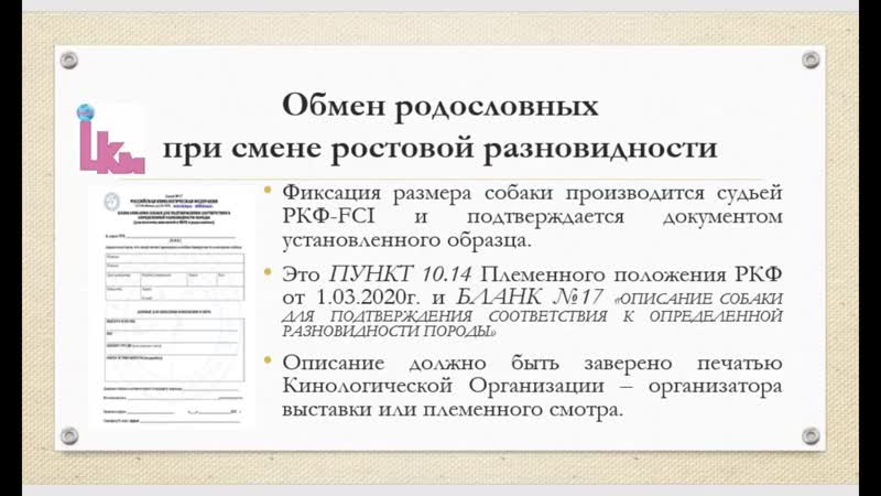 Ограничения по вязкам собак породы немецкий