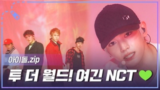 .zip To The World!  NCT. NCT U, NCT 127, NCT DREAM, WayV