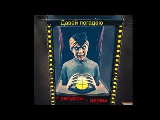 VoidTrain | Встретил гадалку на вокзале