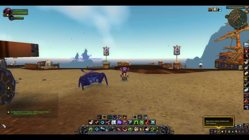 World of Warcraft 2020 04 20 Ловись