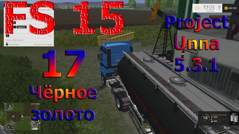 Карта Project Unna2015 прохождение, 17 Чёрное золото ( Farming Simulator