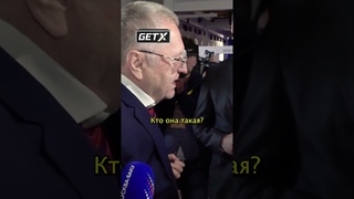 Жириновскии обматерил журналиста из за Собчак #shorts