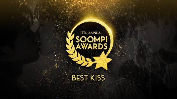 Nominees: Best Kiss in the 13th Annual Soompi
